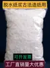 Kit Tradicional de Fabricação de Papel Pacote de Materiais Temporada de Volta às Aulas Crianças Artesanato DIY Folhas Coloridas de Polpa Desidratada Estrutura de Malha de Madeira Cola