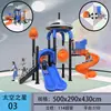 Escorregador Infantil, Equipamento de Diversão em Larga Escala para Comunidade Externa, Escorregador Combinado para Jardim de Infância Externo, Fabricante Espaço Estrela