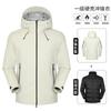 Chaqueta de Concha Dura Sellada al Calor de Tres en Uno con Forro de Plumas, Resistente al Viento e Impermeable para Montañismo y Esquí para Hombre, Mismo Estilo que Niaojia