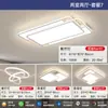 2025 Nova Lâmpada de Teto Inteligente para Sala de Estar Quatro Quartos e Dois Salões Pacote Lâmpadas para Casa Inteira Lâmpada Simples Moderna Elegante para Quarto Principal