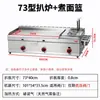 Máquina Combo Nueva de Plancha y Freidora Comercial a Gas, Máquina de Comida para Puesto Alimentada por Gas para Hacer Hotcakes para Agarrar con la Mano, Teppanyaki y Equipo para Fideos Fríos