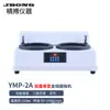 Máquina de Polimento e Lixamento de Amostras Metalográficas Jingbo Instruments YMP-1A YMPZ-1M Máquina de Polimento e Lixamento de Pressão de Ponto Único com Velocidade Variável