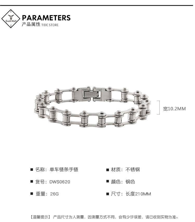 DWS0620-单车链条手链-狼 (4).jpg