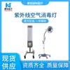 Lámpara infrarroja Shanghai Yuejin radiación térmica infrarroja fisioterapia y otras lámpara germicida de desinfección de aire ultravioleta móvil para coche