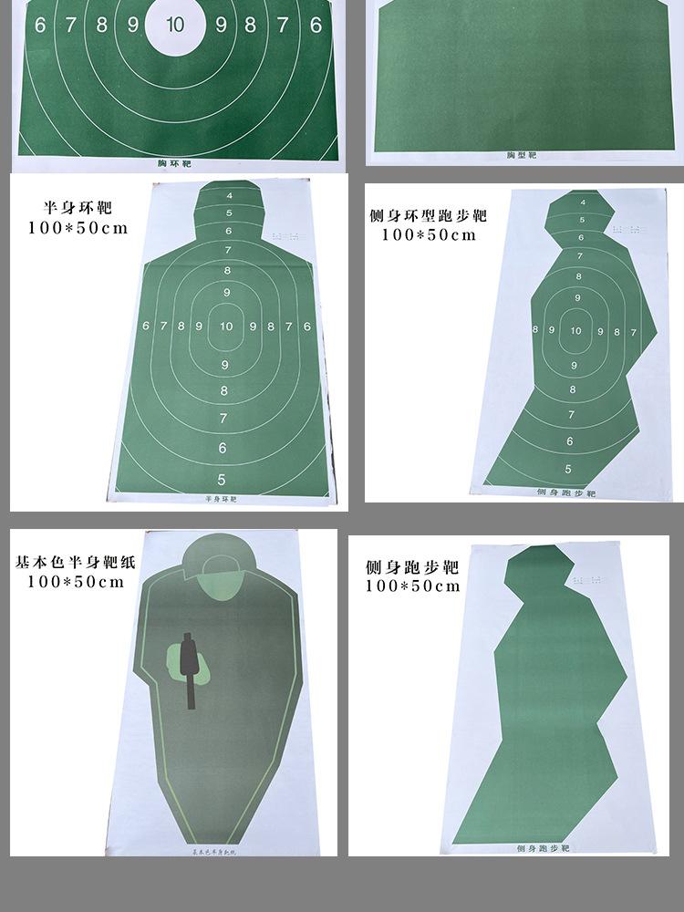 靶纸表16.jpg
