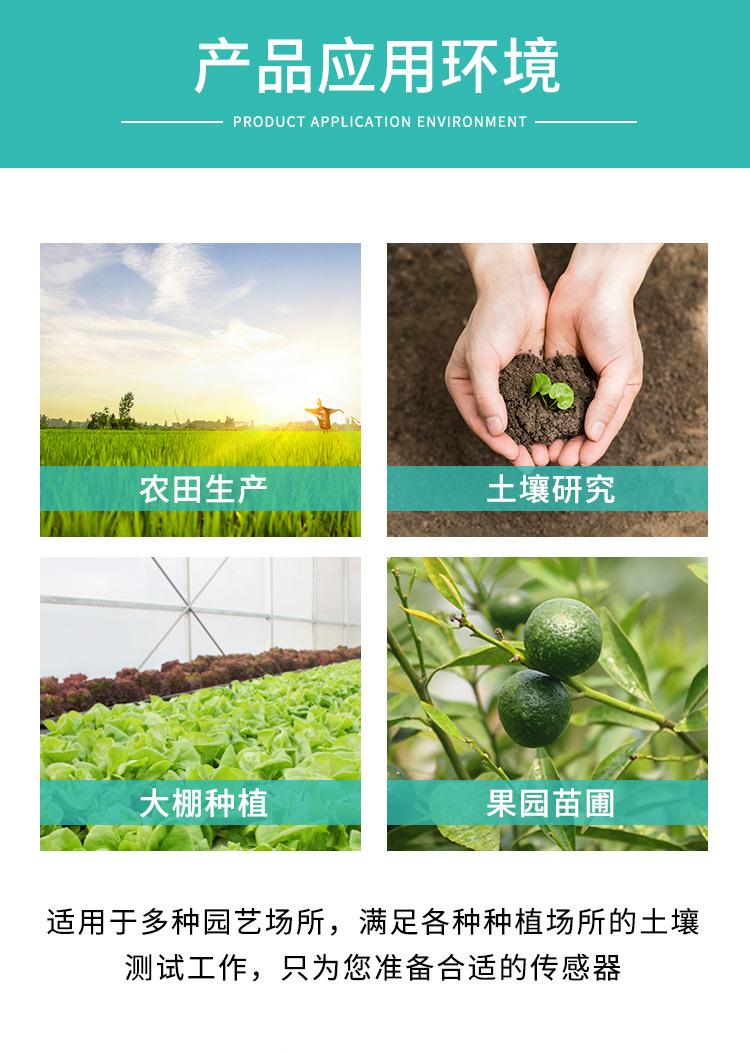 土壤PH速测仪_06.jpg