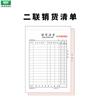 Qianglin 4539-32K Duas Vias, Três Vias, Quatro Vias Entrega, Armazenagem, Contabilidade de Compras, Comprovante, Lista de Vendas, Sem Carbono