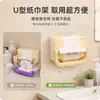 Caja de almacenamiento de toallas faciales en forma de U para baño, montable en pared, no requiere taladro, estante para caja de pañuelos de inodoro y baño