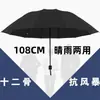 Paraguas Extra Grande Hombres y Mujeres Doble Manual Inverso Doble Uso Sol y Lluvia Ampliado y Reforzado Plegable para Estudiantes Engrosado Parasol Grande