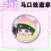 Cazador de demonios: Kimetsu No Yaiba Insignia Serie Macaron 58 Lata Redonda de Hojalata Sabito, Mitsuri, Giyu, Douzi Insignia Escarchada Mercancía