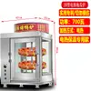 Forno Rotativo Totalmente Automático para Assar Batata Doce, Máquina Comercial de Assar Batata Doce Estilo Rua, Máquina de Assar Milho para Vendedores de Rua