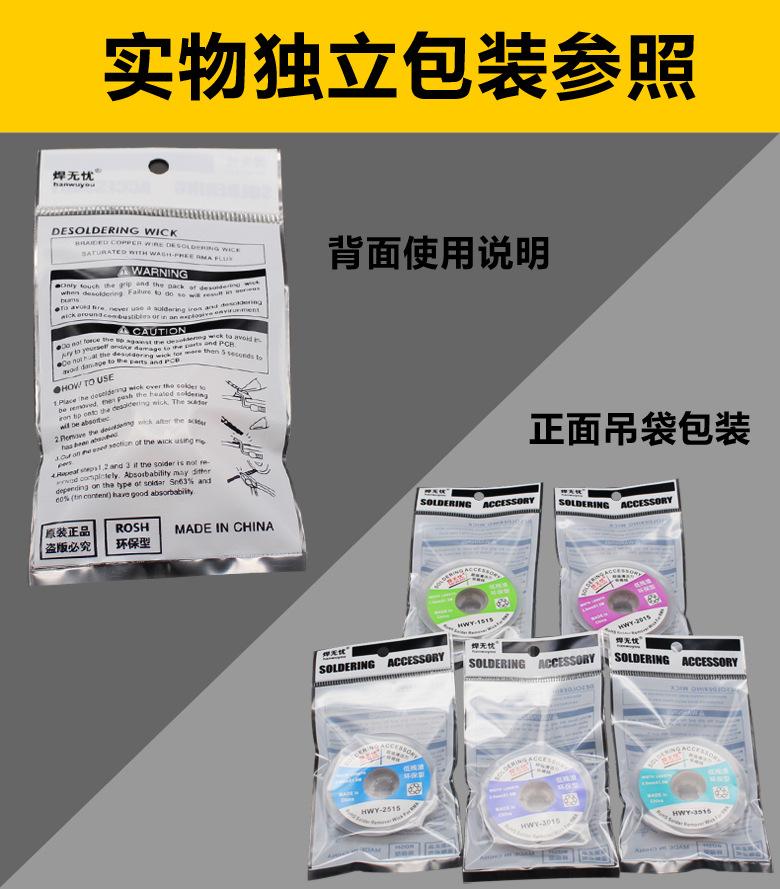 吸锡线详情