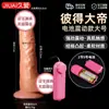 Dildo Eléctrico Mecedor Realista de Amor Largo Pene Falso Juguete Bizarro Carne Suave Dispositivo Femenino Caballo Máquina Cañón de Alta Velocidad