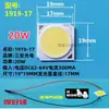 Sanan Optoelectronics Fuente de Luz Cob Chip Led con Cable para Rieles, Focos, Núcleo de Luz, Fuente de Luz, Fuente de Luz de Superficie 30W 35W
