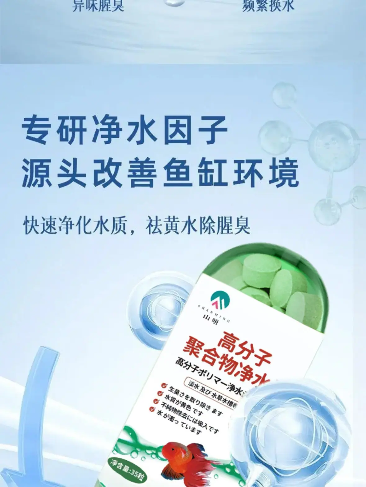 高分子聚合物净水片