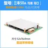 Placa de proteção de bateria de lítio de 3 e 4 células, balanceamento de alta corrente 12V 100A 200A 300A, bateria de fosfato de ferro e lítio de três ou quatro células 3,2V, bateria de 3,7V.