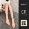 Medias de Seda Negras para Mujer Ultradelgadas Invisibles Ligeras para Piernas Artefacto Anti-gancho Seda Sexy 0d Medias Panty de Seda Negra Básica