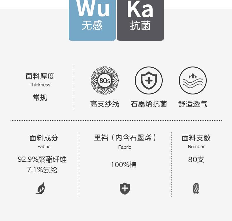 男冰丝_02.jpg