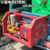 Rociador Eléctrico 48V60V 72V220V Bomba Rociadora Agrícola de Alta Presión Tipo Nuevo 26 Bomba de Tres Pistones Bomba de Pistón