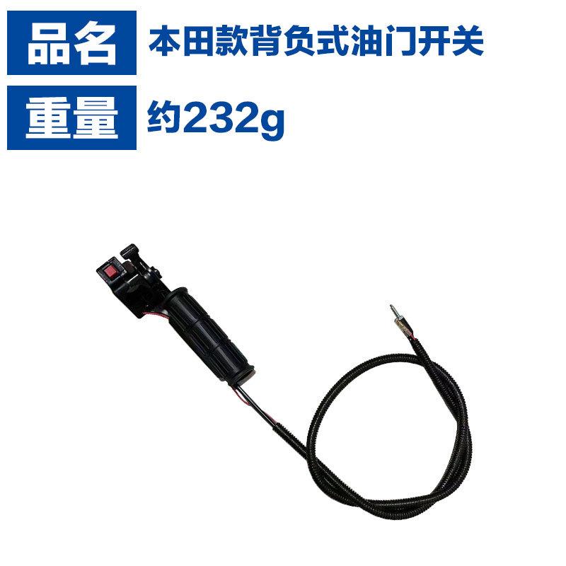 本田款油门开关2.jpg