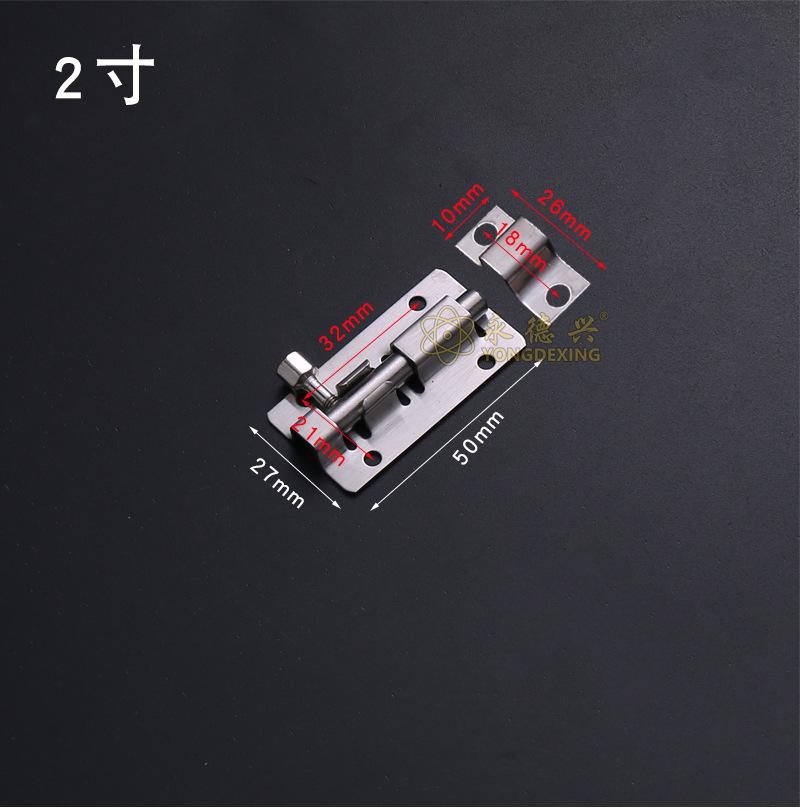 小方插销