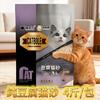 Suprimentos para Pets Mais Vendidos Areia para Gatos 10kg Areia de Tapioca Areia de Tofu Poeira Mista Sem Poeira Essencial para Gatos
