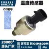 O sensor de temperatura 3a60882-1 é adequado para modelos GM Cadillac 2015-2021, sensor integrado de pressão do ar