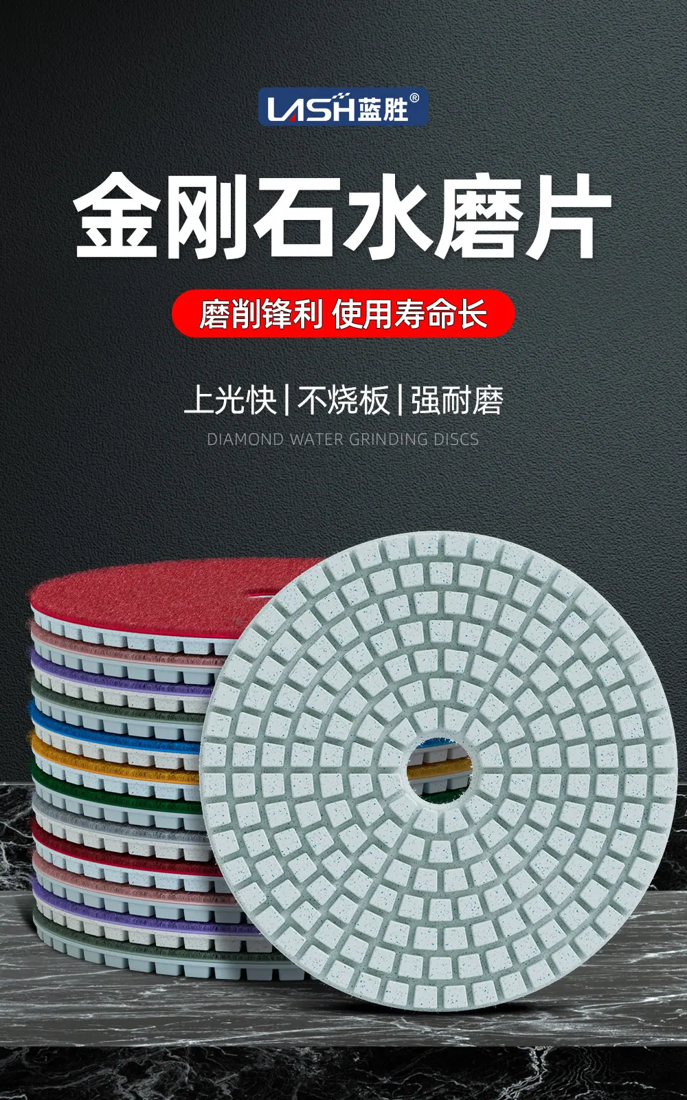 金刚石水磨片详情页_01.jpg