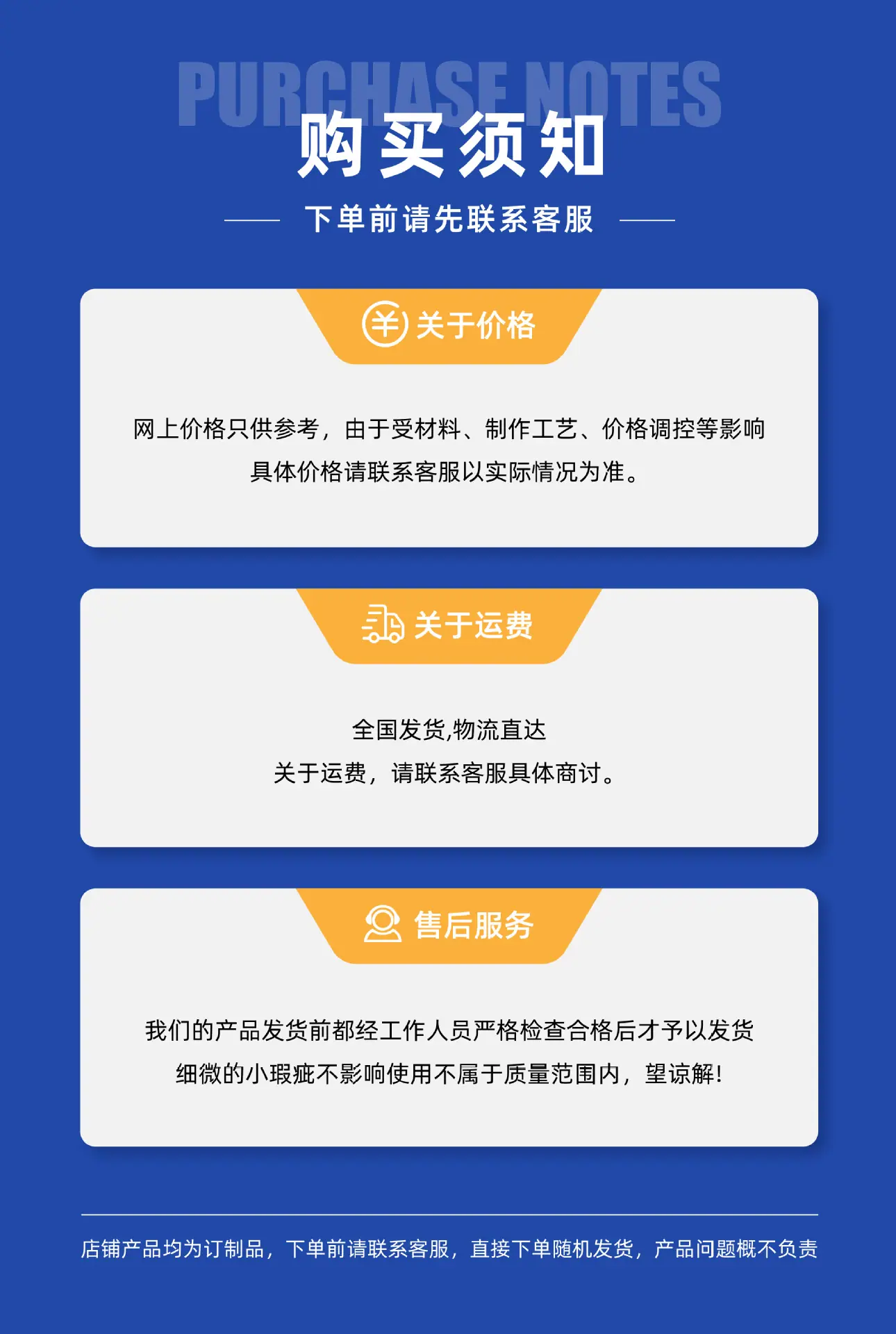 发货须知.jpg