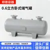 Venta Especial Tanque de Presión al Vacío Pequeño de Acero al Carbono Tanque de Almacenamiento de Gas Amortiguador Estabilizador de Presión para Compresor de Aire Tanque Receptor de Aire Horizontal de 0.6 Metros Cúbicos
