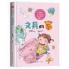 Sin cerebro y descontento por Ren Rongrong: Libro de texto Pinyin de Primer Grado, Campo del Santo, Flor de Guisante de Mariposa, Primer Grado