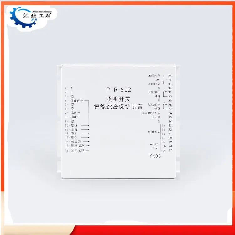 PIR-50Z照明开关智能综合保护装置2_副本12_副本