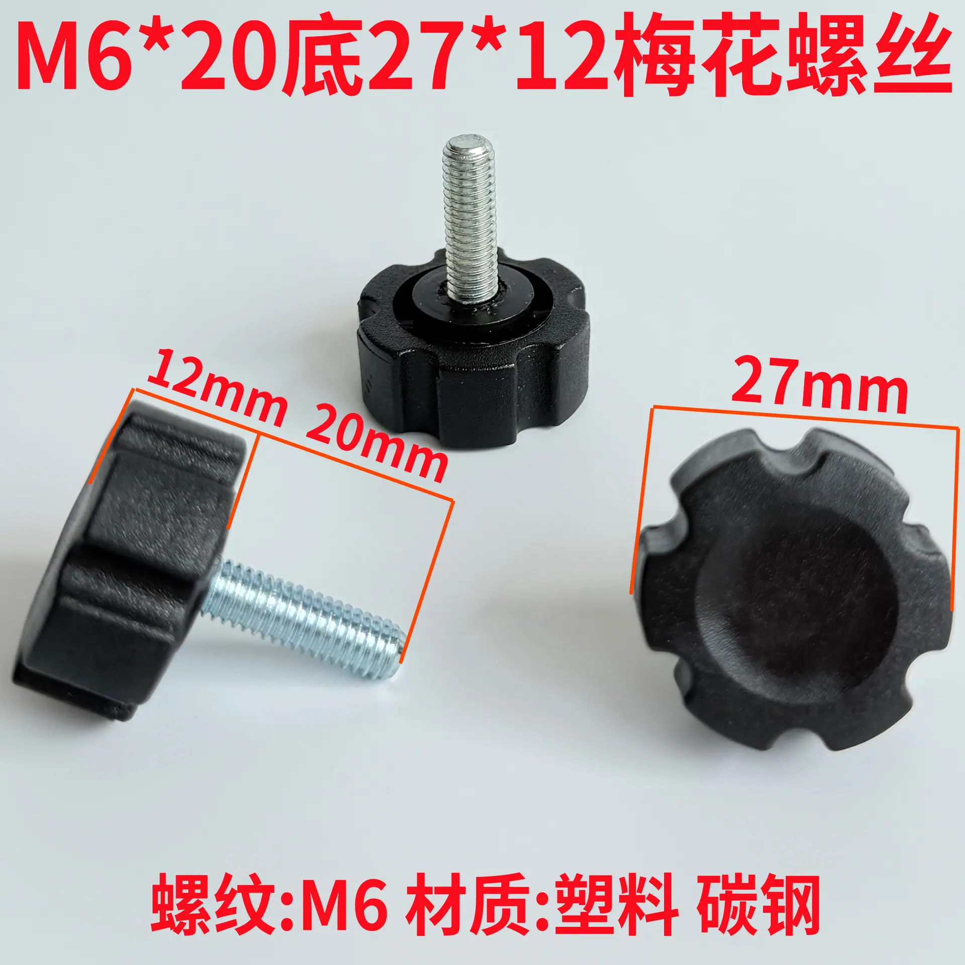 M6X20 D27.jpg