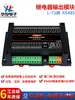 Módulo de Salida de Relé Comunicación RS485 Aislada Entrada/Salida Digital Expansión de IO Placa de Control PLC