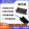 Agricultura Inteligente IoT Controlador de Válvula Inalámbrico decodificador de control remoto Nuevo Decodificador