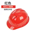 Capacete de segurança estampado para canteiros de obras, espessado, padrão nacional, anti-impacto, protetor, respirável, fibra de vidro, com estampa