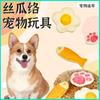Brinquedos Populares para Animais de Estimação, Suprimentos para Gatos, Bucha Natural, Resistente a Mordidas e Arranhões, Girassol, Brinquedos Saudáveis e Ecológicos para Cachorros