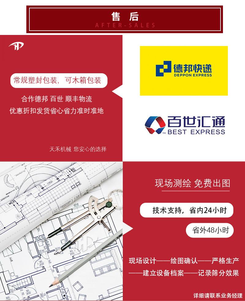 旋振筛详情页-最终版_25.jpg
