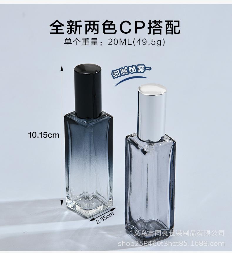 标签瓶20毫升喷涂_04.jpg