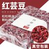 [Fábrica] Feijão vermelho por atacado 500g Embalagem a vácuo 0,5kg Fabricantes de grãos integrais personalizados e grãos integrais