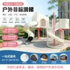 Escorregador Grande de Aço Inoxidável Equipamento de Playground Infantil para Exterior Área Cênica Parque Comunitário Instalações de Escalada Não Motorizadas Outros