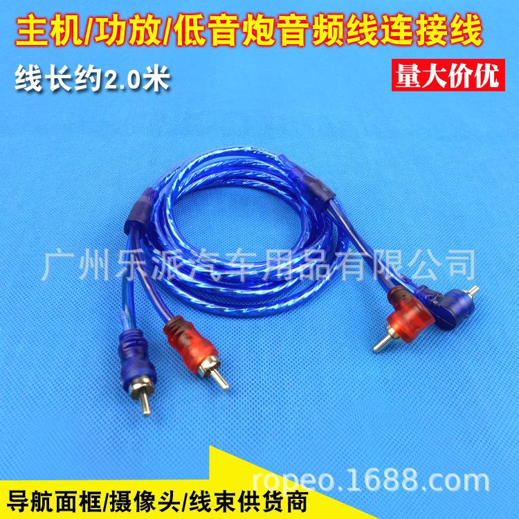 蓝色2米音频线1 拷贝