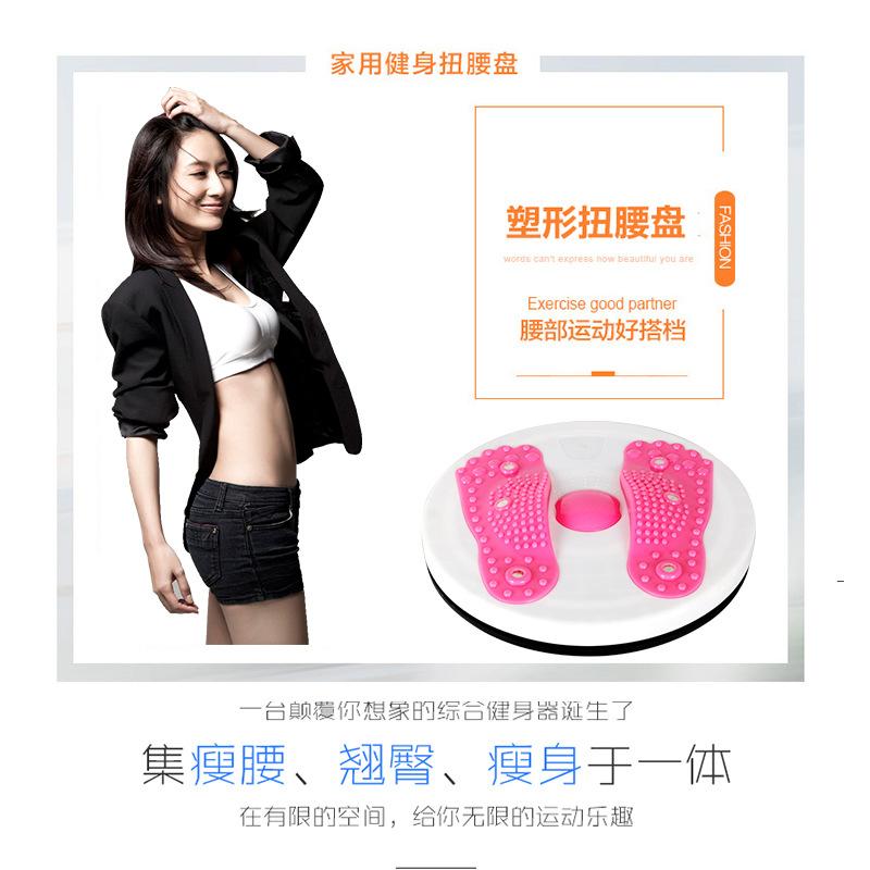 大号扭腰盘