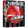 Edición Auténtica Tapa Dura Enciclopedia de China para Jóvenes y Niños: Explorando el Universo, el Espacio, lo Militar, los Dinosaurios, la Geografía y los Animales