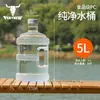 Cubo de Agua Pura Cubo de Almacenamiento de Agua para el Hogar Agua Mineral Dispensador de Agua de 5L Cubo Vacío Barril Pequeño Bolsa de Agua Grado Alimenticio PC Exterior