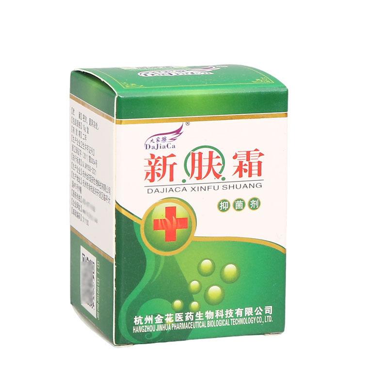 大家擦新肤霜4