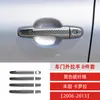 Adecuado para 06-12 Toyota Corolla Calcomanías Decorativas para Manijas de Puerta de Fibra de Carbono Modificadas para el Interior del Coche
