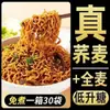 [Precio 60 Paquetes] Fideos de Trigo Sarraceno 0% Grasa, No Fritos, Comida sin Cocción, Comida de Reemplazo de Trigo Sarraceno Integral, Fideos Instantáneos