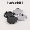 Tapa Pequeña 68mm/62mm Tapacubos Modificado para Rueda de Coche Diámetro 68mm Diámetro Interior 62mm Tapacubos Universal a Prueba de Polvo en Blanco