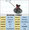 Máquina de Acabado de Concreto de 1.0m, Fraguadora de Concreto Diésel de Alta Resistencia, Fabricante de Fraguadora Manual Shidong